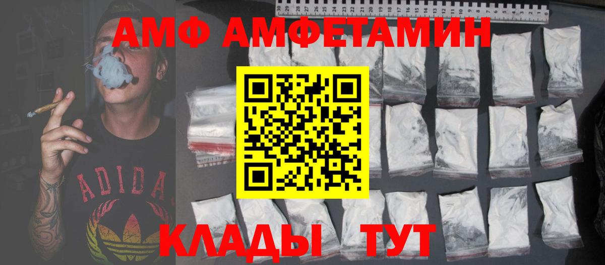 Amphetamine  Вход с VPN  Новокубанск  Amphetamine Розовый 