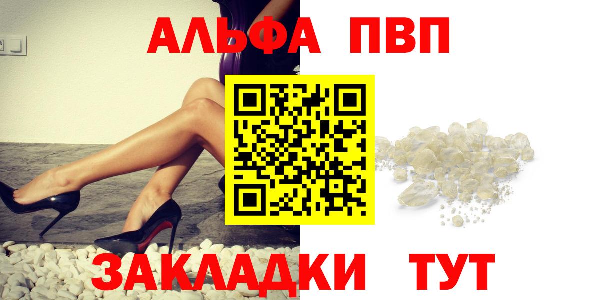 A PVP крисы CK  A-PVP VHQ  Новокубанск  Вход с VPN 