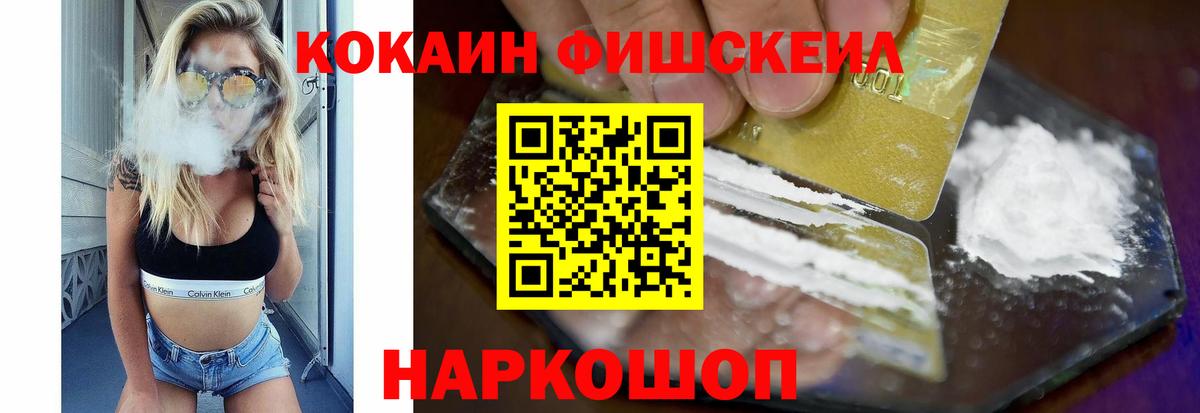Cocaine 98% Новокубанск