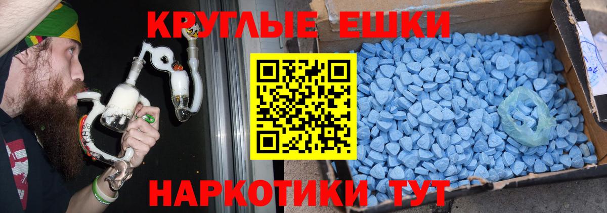 Экстази XTC Новокубанск
