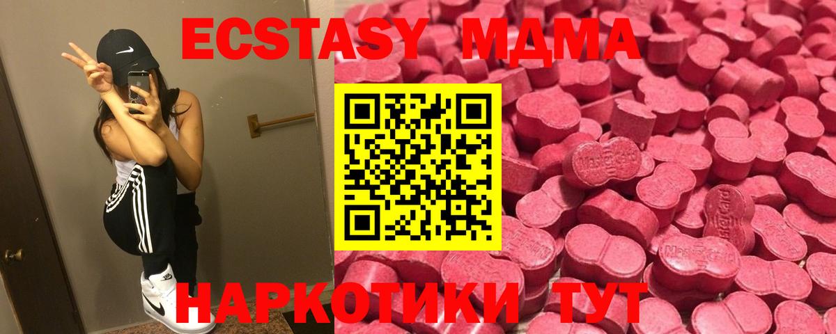 Ecstasy  Вход с VPN  ЭКСТАЗИ Philipp Plein  Новокубанск  Экстази DUBAI 