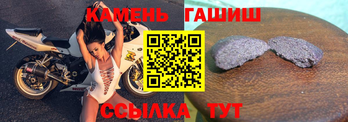 ГАШИШ убойный  Вход с VPN  Новокубанск 