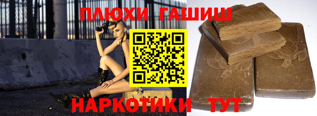 ГАШ гарик Новокубанск