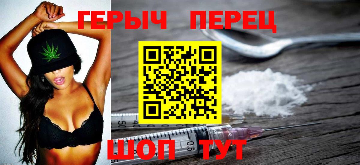 ГЕРОИН герыч Новокубанск