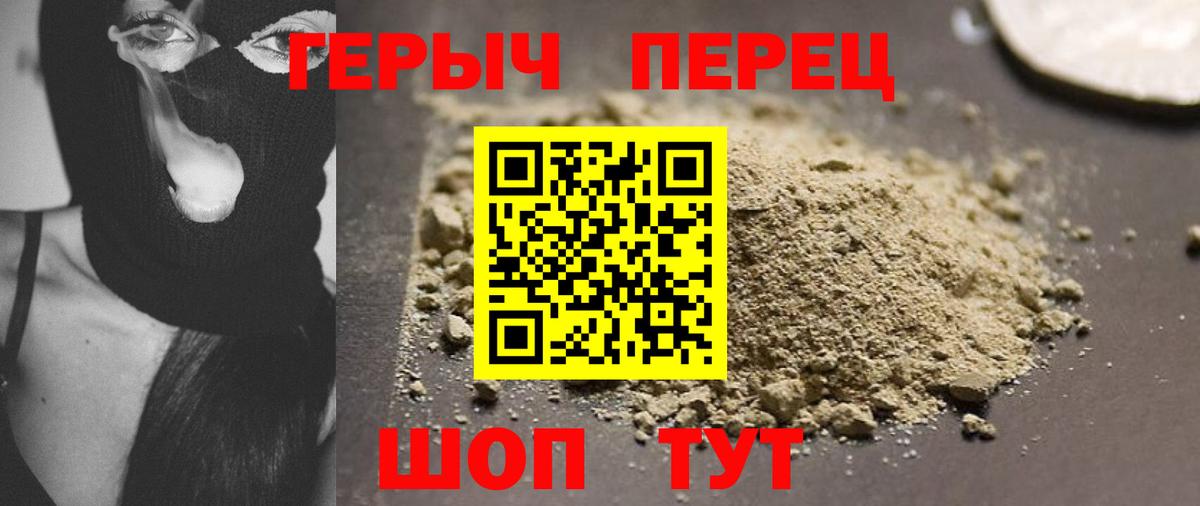 ГЕРОИН VHQ  ГЕРОИН  Новокубанск  Вход с VPN 