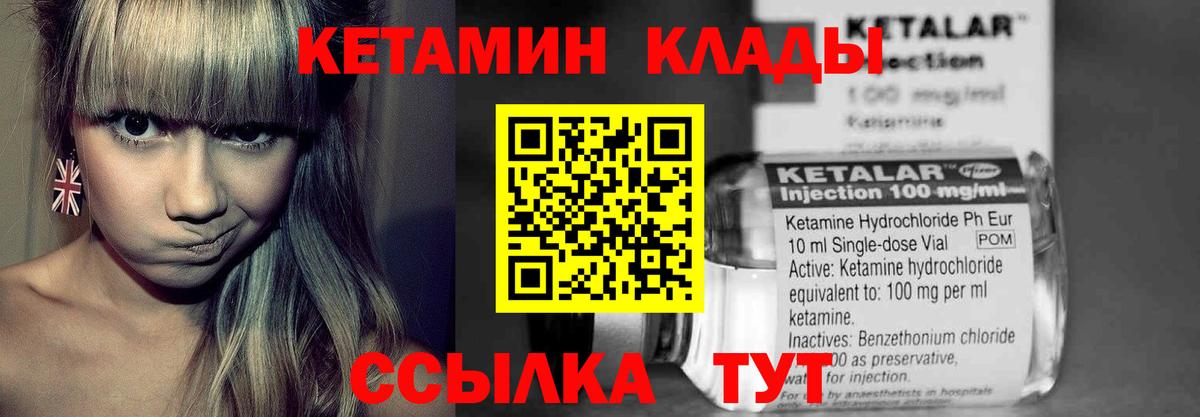 КЕТАМИН VHQ Новокубанск