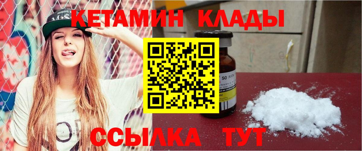 Новокубанск  Кетамин ketamine  Вход с VPN 