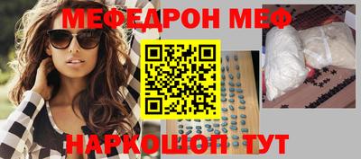 мяу мяу кристалл Будённовск