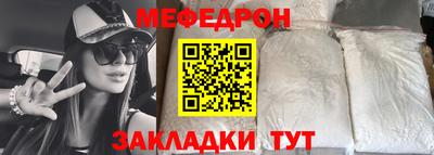 мяу мяу кристалл Будённовск