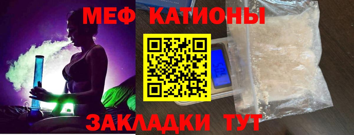 МЕФ кристаллы Новокубанск