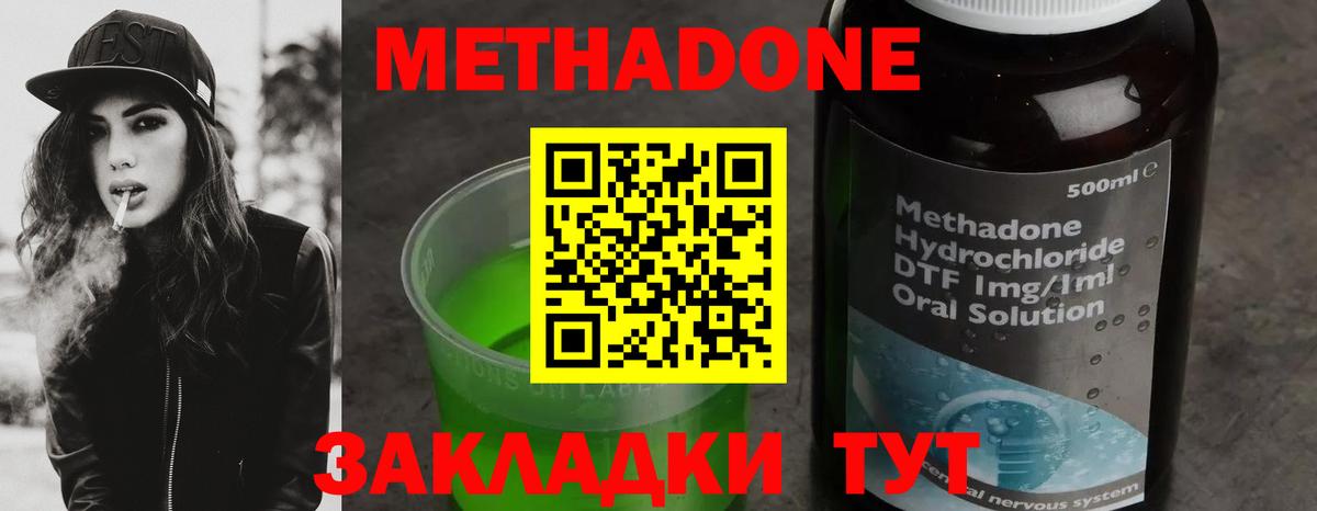МЕТАДОН мёд Новокубанск