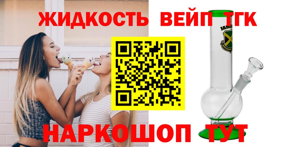 Дистиллят ТГК гашишное масло Новокубанск
