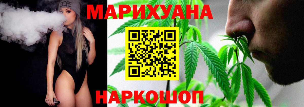 Новокубанск  МАРИХУАНА Amnesia  Вход с VPN  Бошки Шишки план 